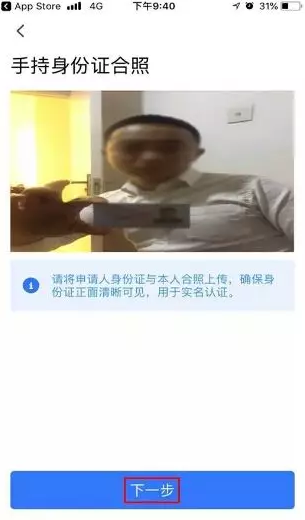 手持身份证合照