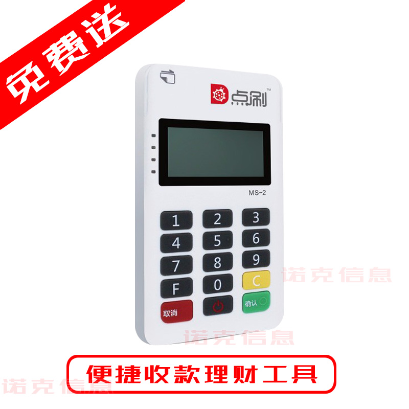 点刷MPOS按键机白色蓝牙可移动刷卡机