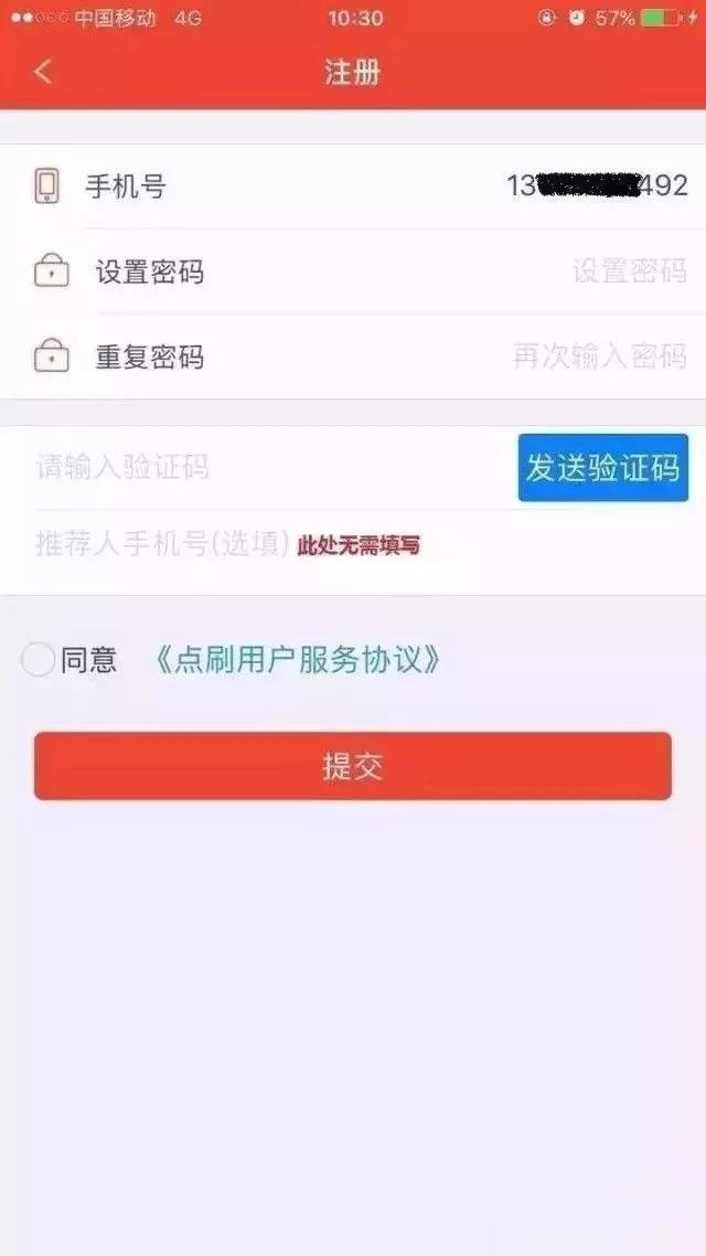设置密码