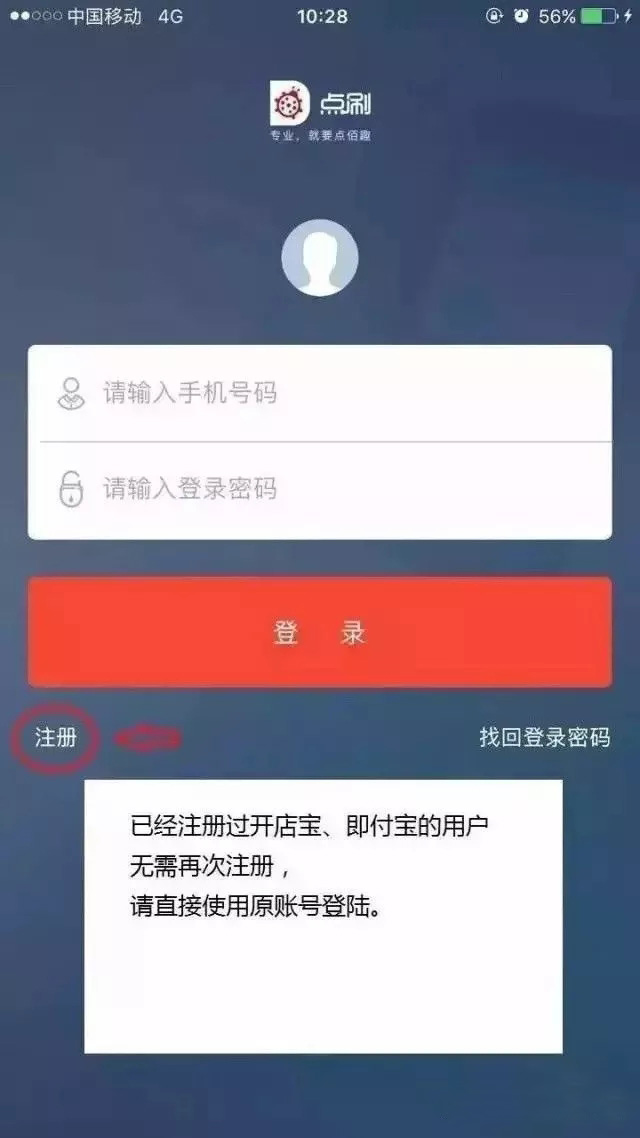 注册账号