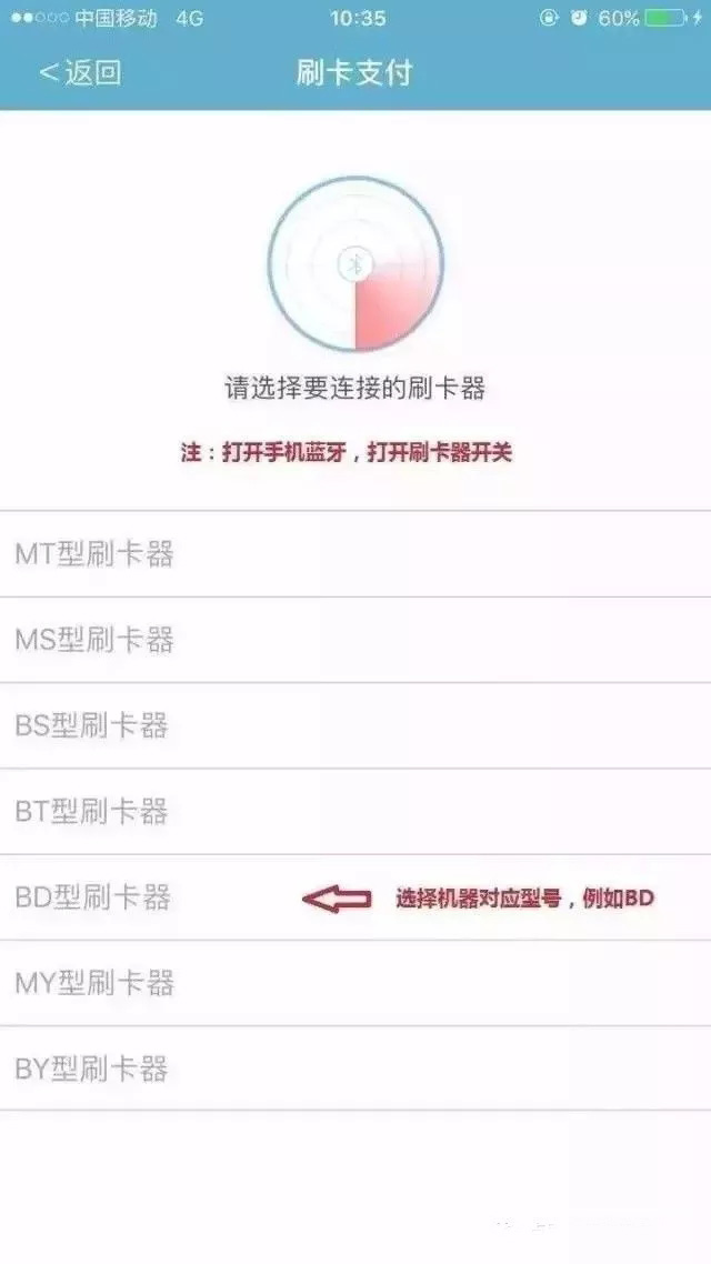 第一次连接会提示蓝牙配对，配对成功即可使用