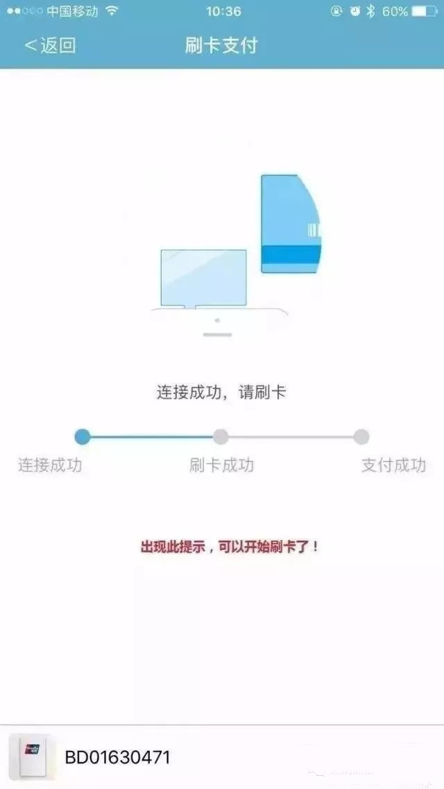 刷卡