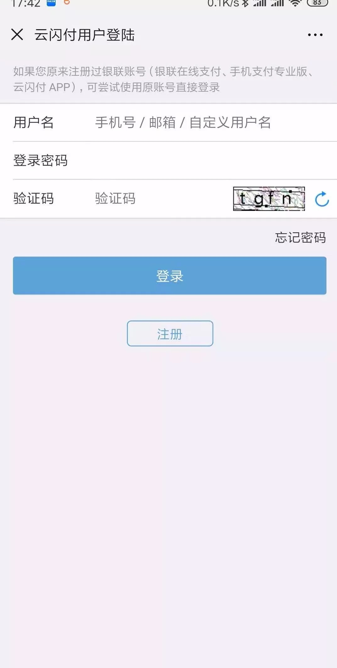 注册云闪付APP