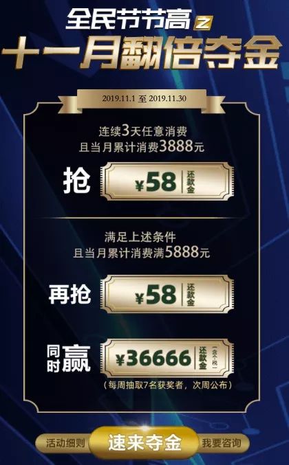 叠加奖励