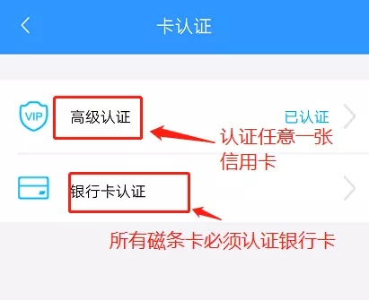 认证一张信用卡