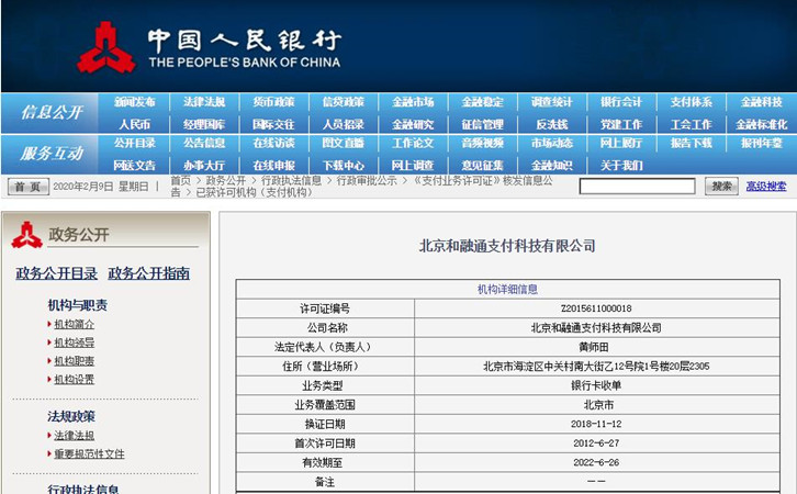 会员宝pos机能不能办？安全吗？