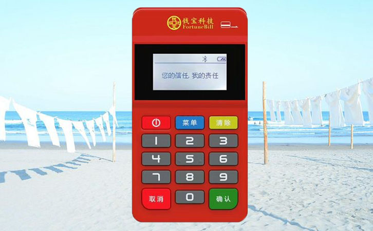 钱宝pos机用什么app