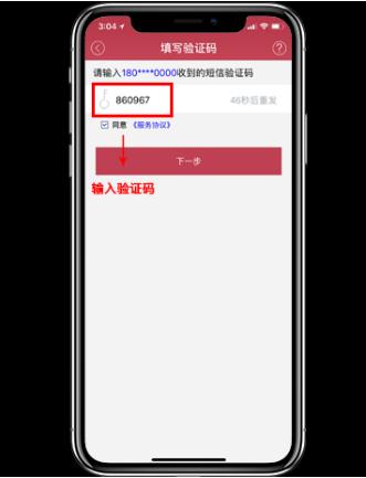 闪电宝pos机下载注册安装