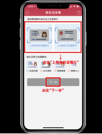 闪电宝pos机下载注册安装