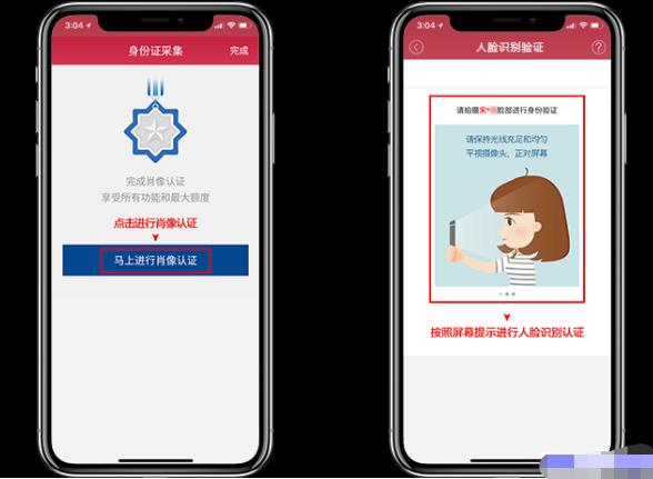 闪电宝pos机下载注册安装