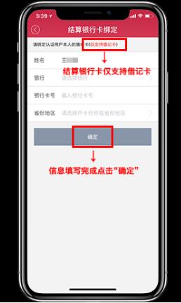 闪电宝pos机下载注册安装