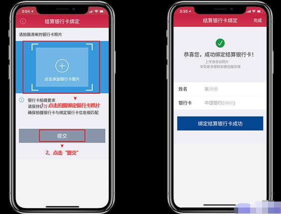 闪电宝pos机下载注册安装